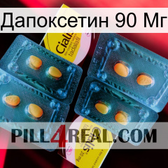 Дапоксетин 90 Мг cialis5